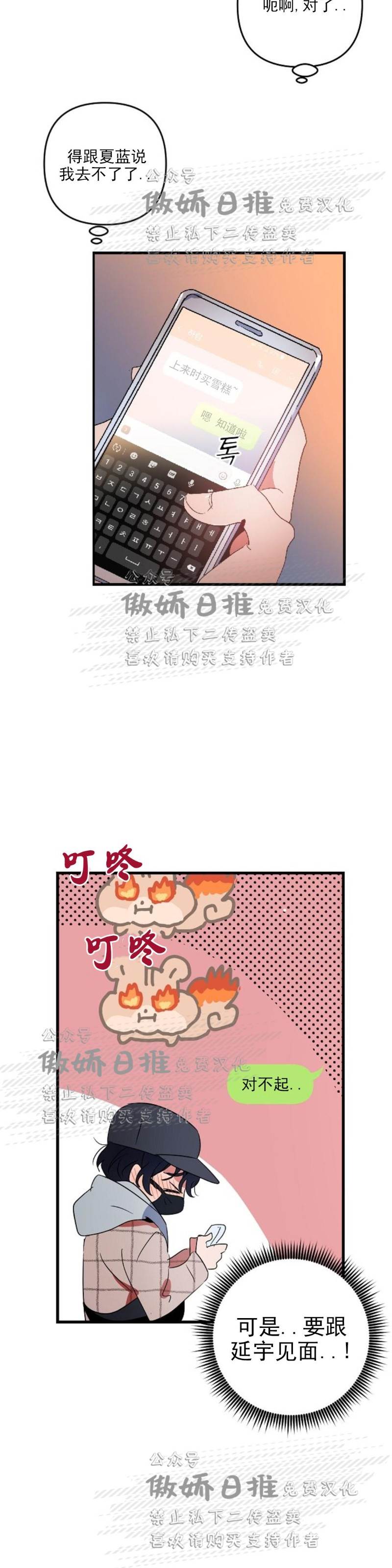 第7话 第 9 页