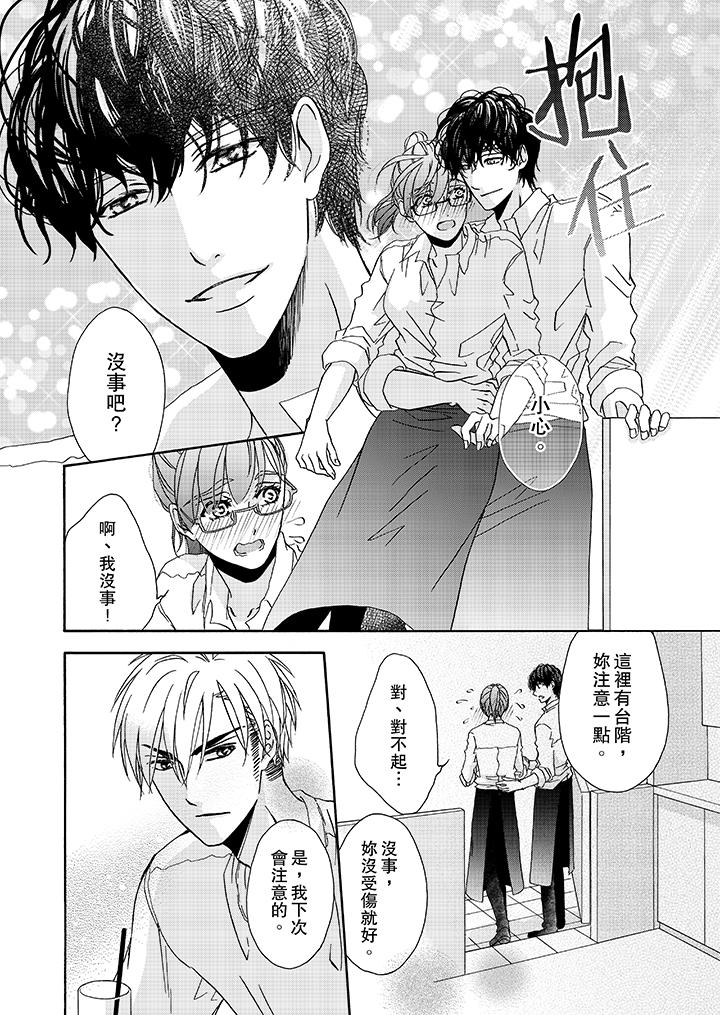 第17话 第 9 页