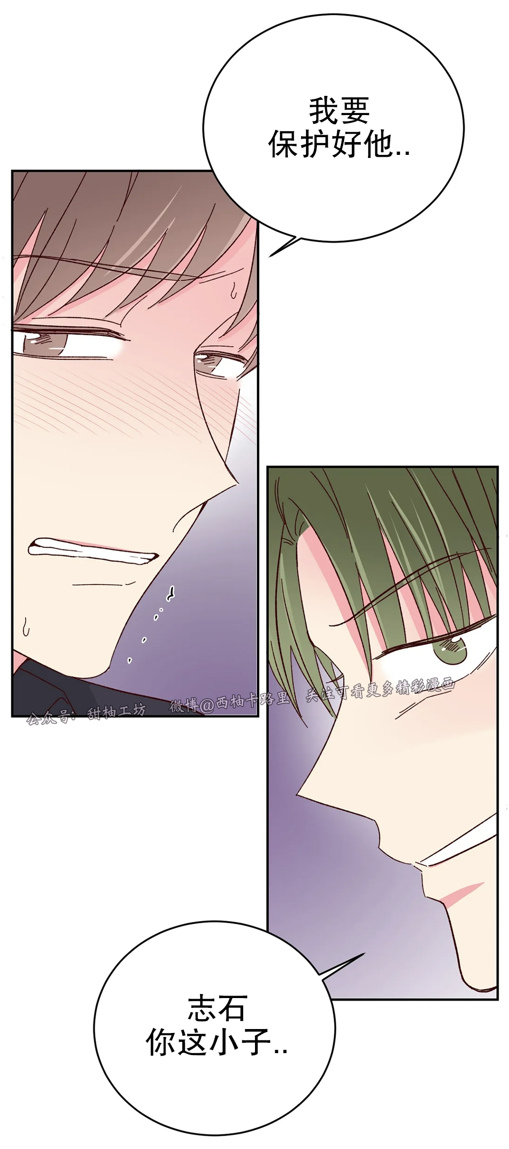 第56话 第 9 页