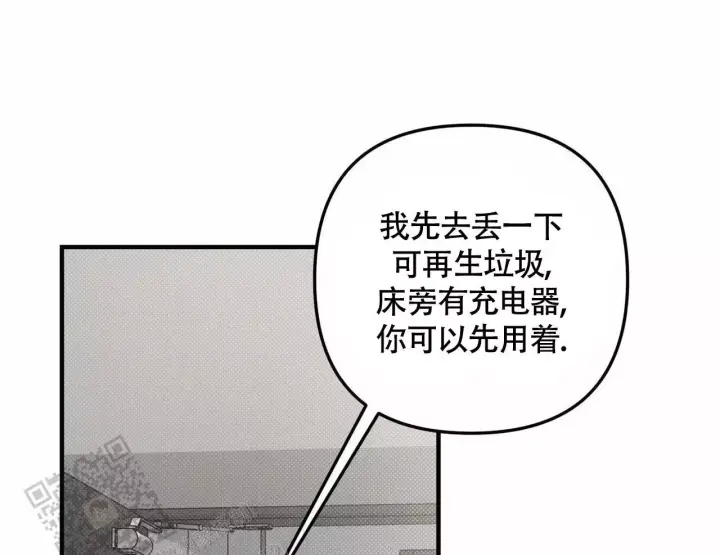 第32话 这种东西 第 20 页