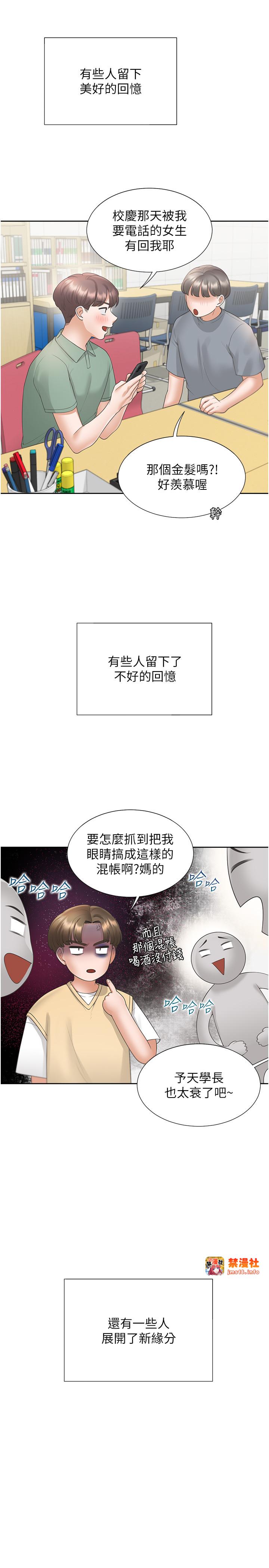 第91话 - 可以喜欢我吗? 第 29 页