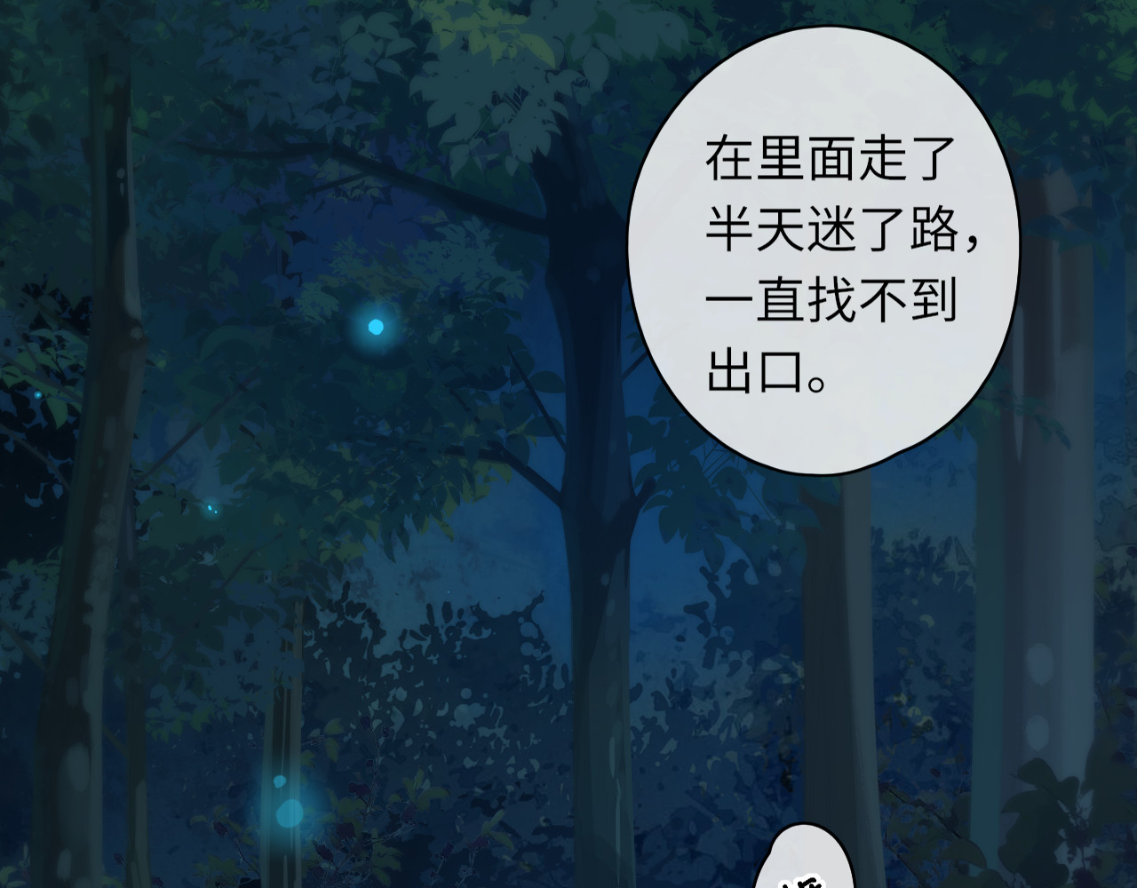 第37集 她的太阳 第 23 页