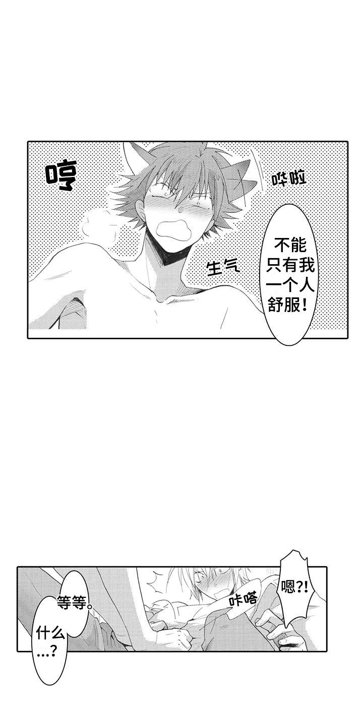第19话 学习 第 12 页
