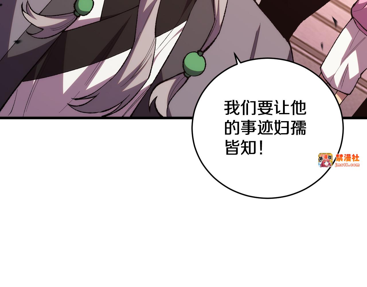 第12话  剑仙出战 第 51 页
