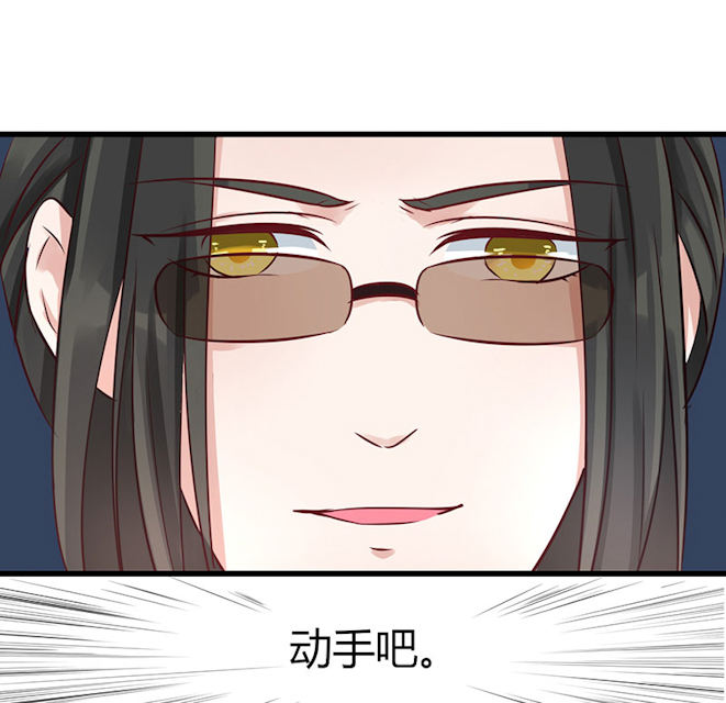 第61话 第61话 第 32 页