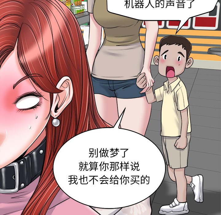第21话 第 99 页