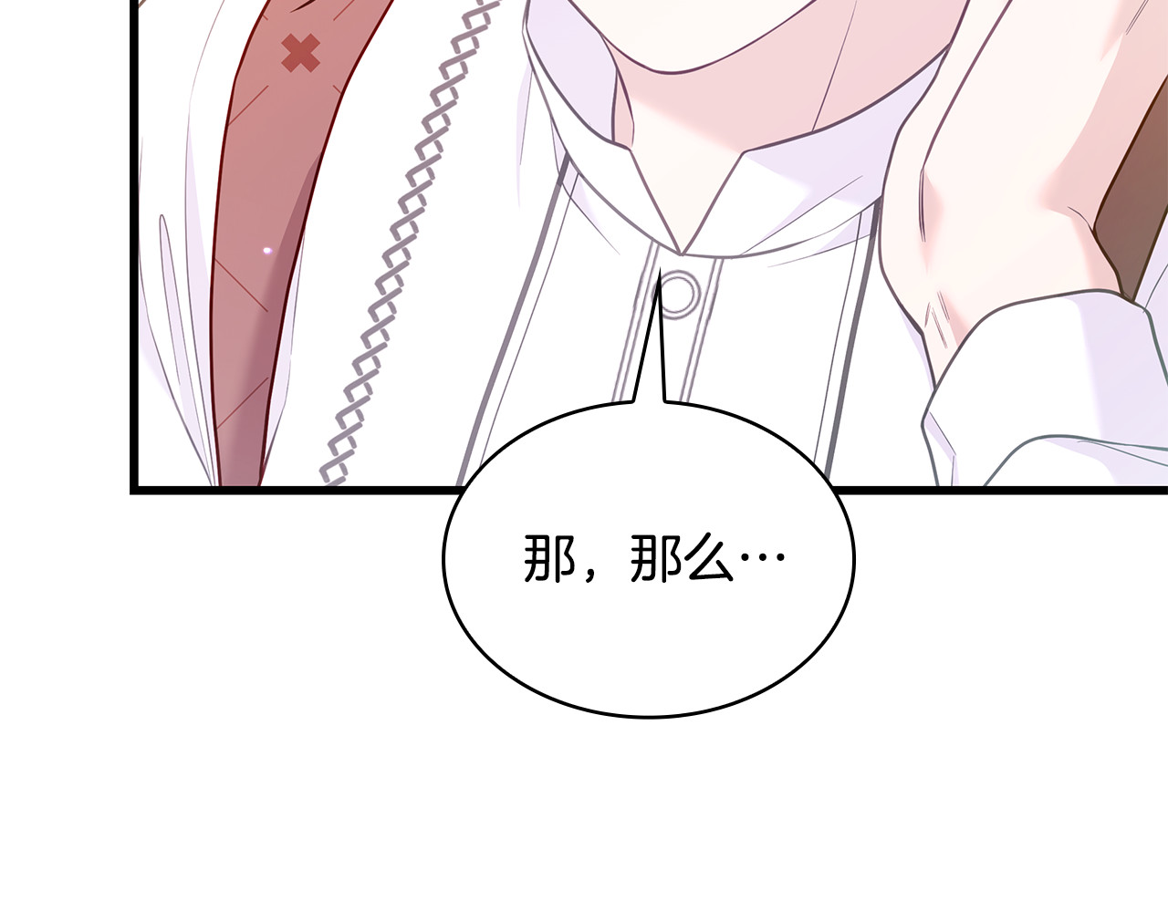 第9话 喜欢我吗？ 第 238 页
