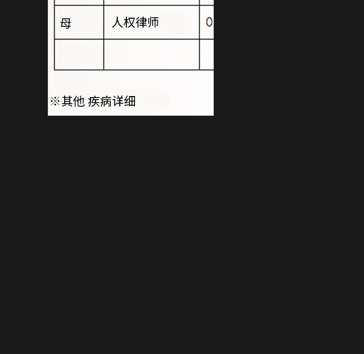 第1话 第 53 页