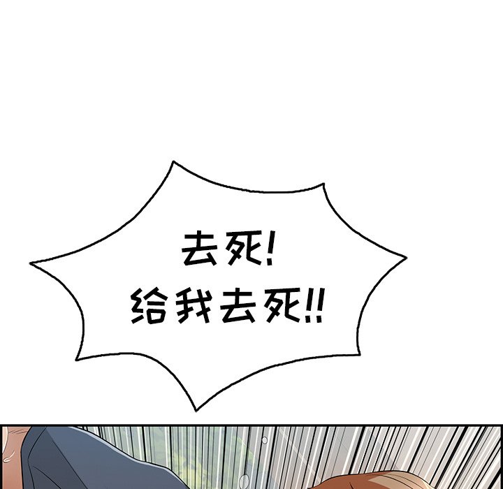 第69话 第 35 页