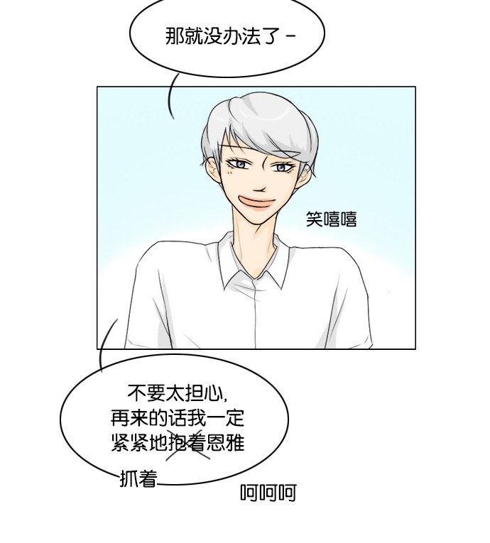 第45话 第 30 页