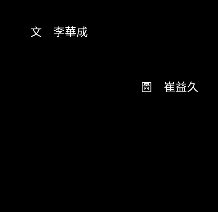 第37话 第 140 页