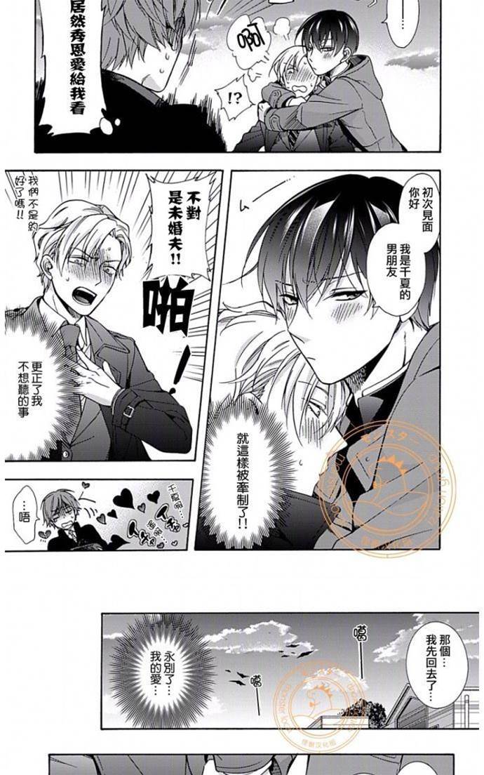 第5话 第 21 页