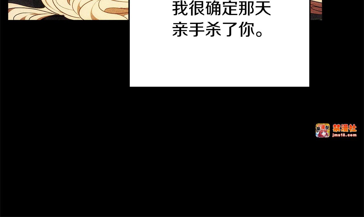第60话 重新成为我的小猫 第 29 页