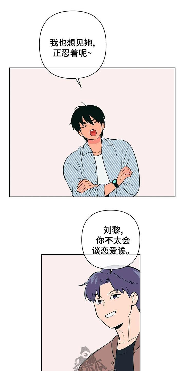 第74话 确实 第 22 页