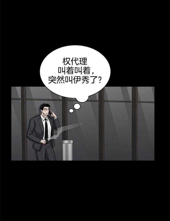 第66话 第66话 第 28 页