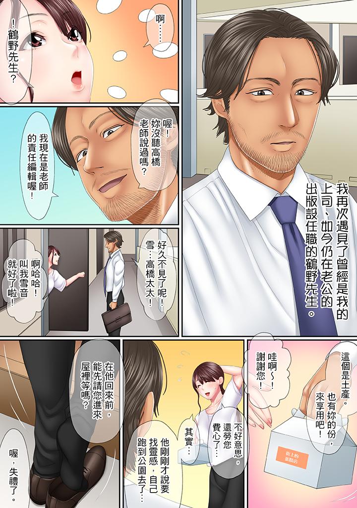 第2话 第 3 页