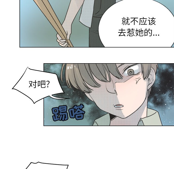 第29话 第 31 页