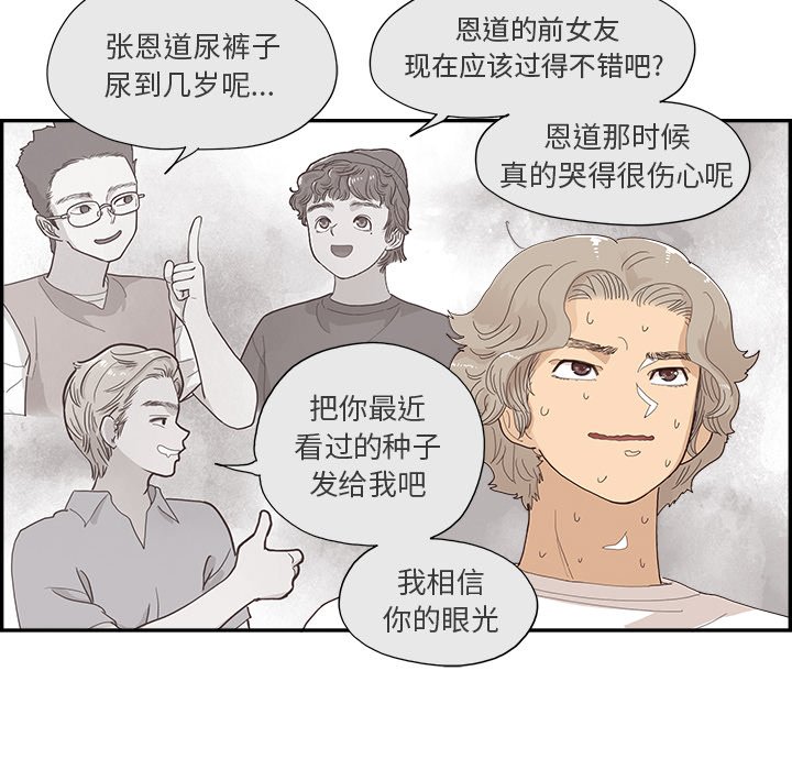 第153话 第 84 页
