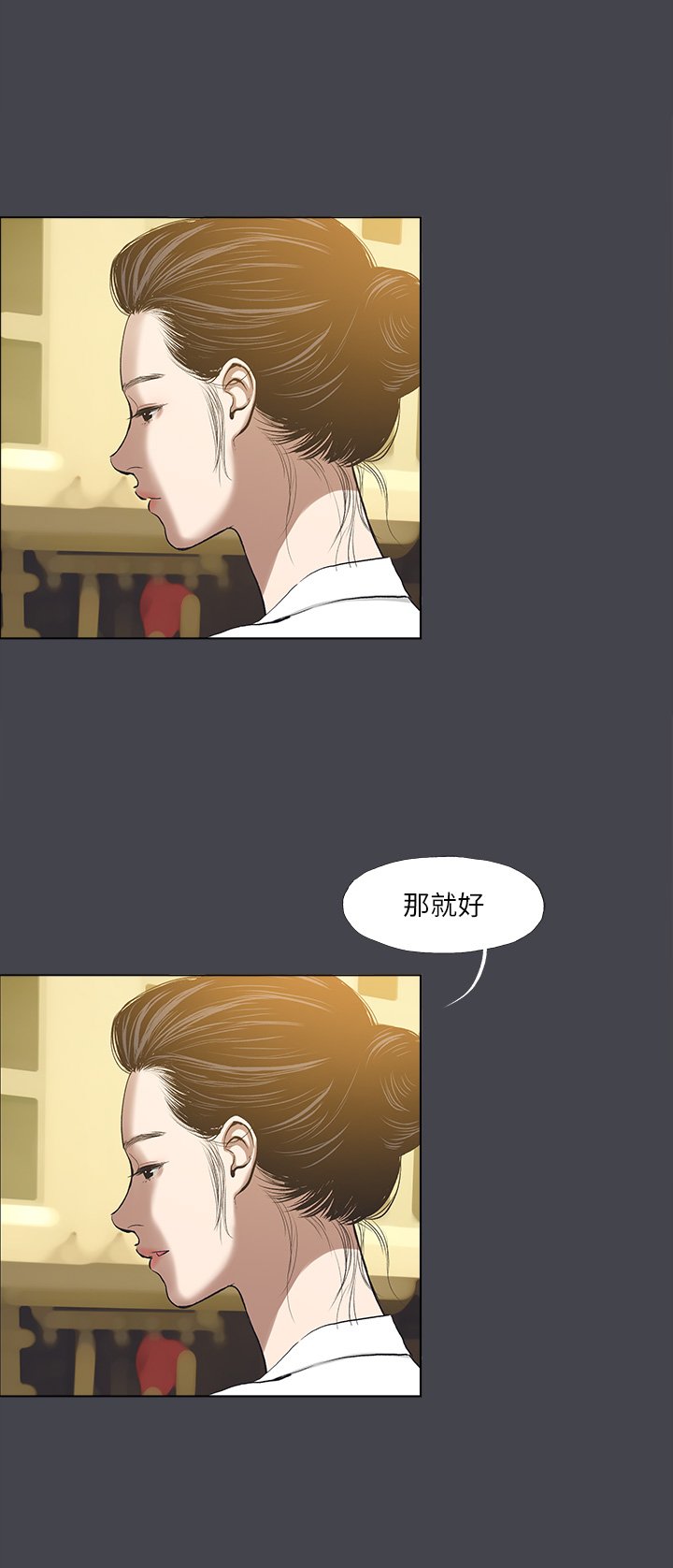 第112话 - 人生中最美好的夏天 第 13 页