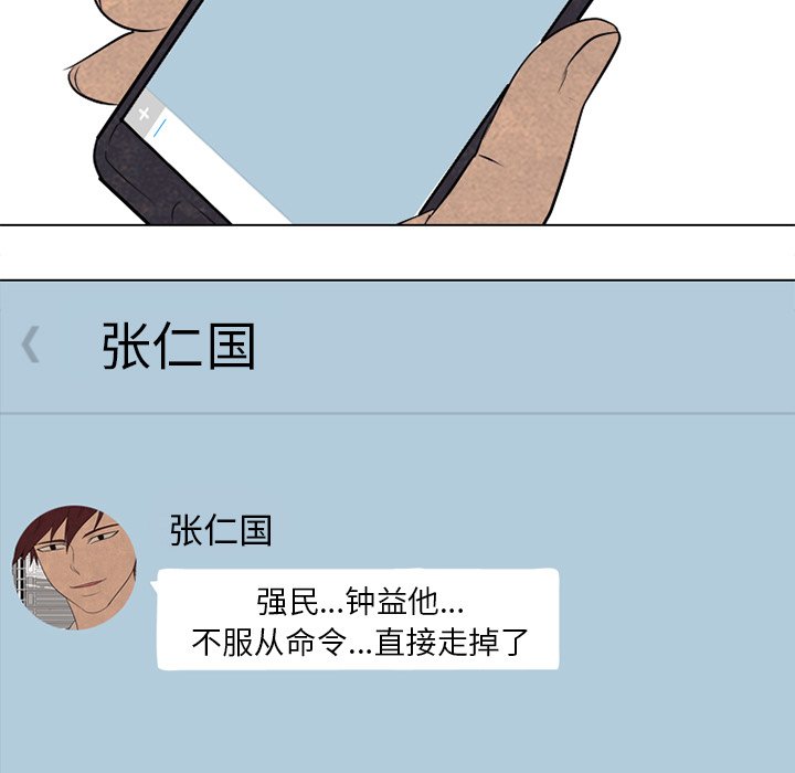 第191话 第 13 页