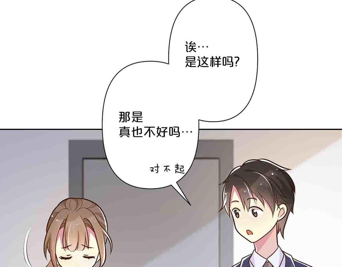 第48话 第 44 页