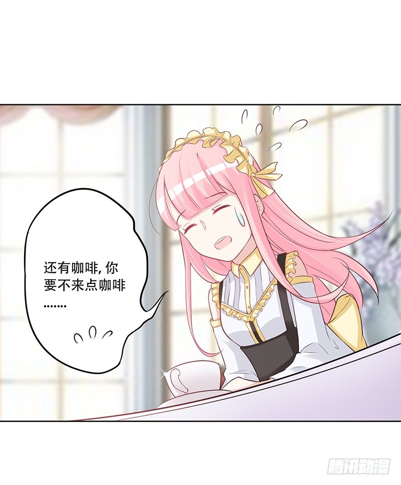 050 这是你做的早餐？ 第 25 页
