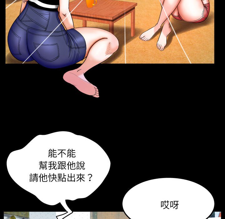 第24话 第 53 页