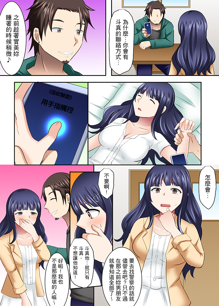 第23话 第 13 页