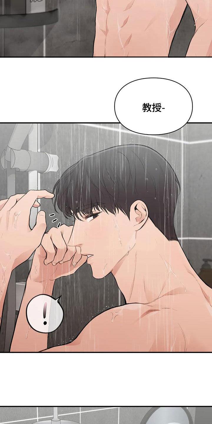 第44话 最后一件事 第 3 页