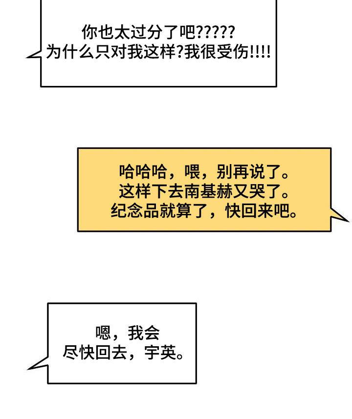 第32话 差别对待 第 11 页