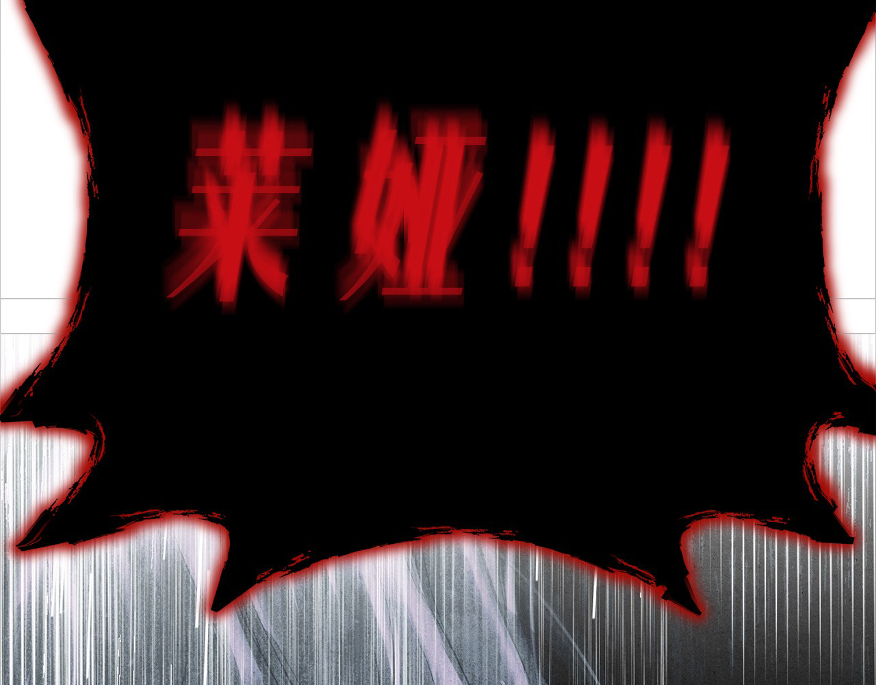 第0话 我要毁掉你的人生！ 第 120 页
