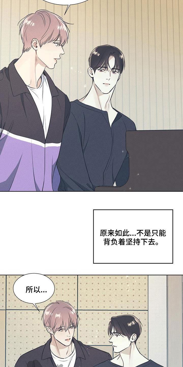 第37话 开导 第 14 页