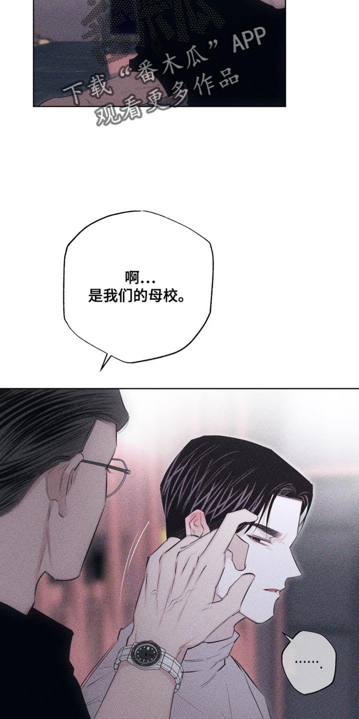 第24话 可爱的家伙 第 6 页