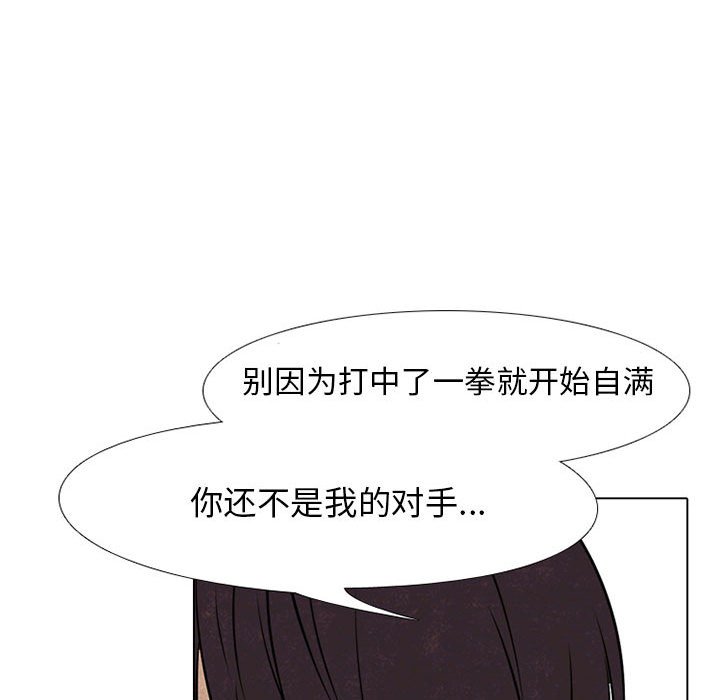 第62话 第 71 页