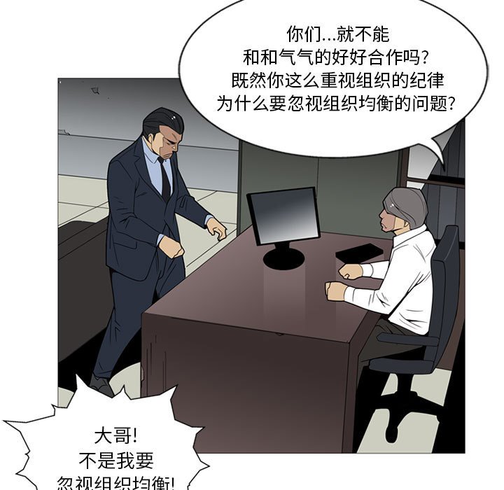 第6话 第 88 页