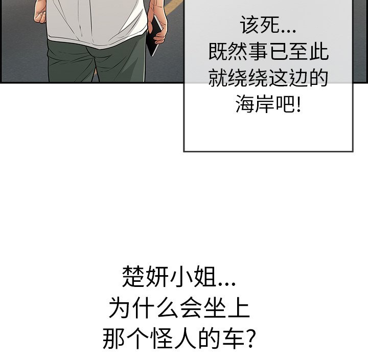 第109话 第 56 页