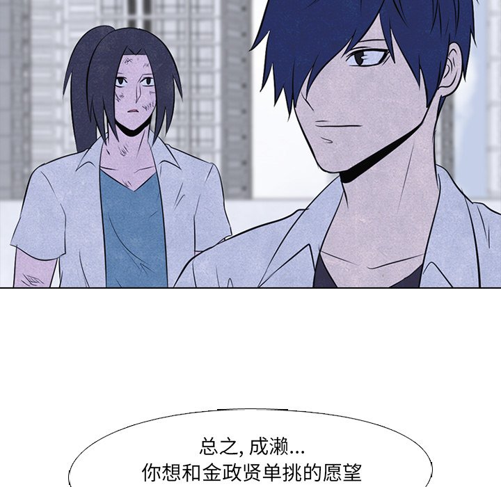 第33话 第 61 页