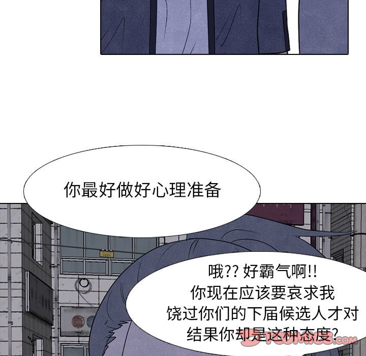 第273话 第 93 页