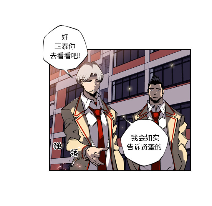 第11话 第 86 页