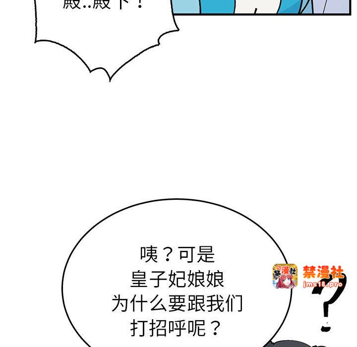 第30话 第 51 页