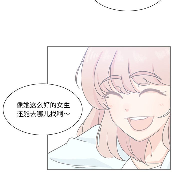 第51话 第 72 页