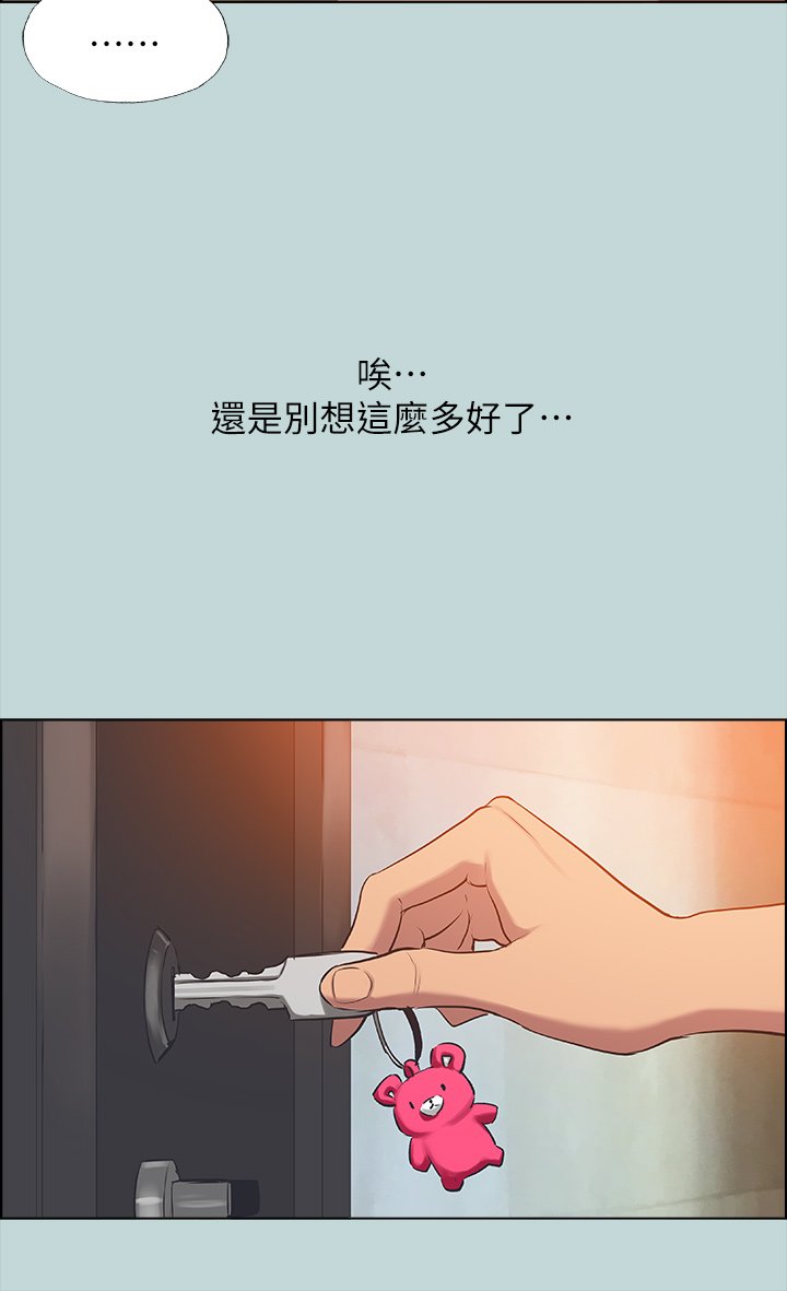 第63话 - 驯服小鲜肉 第 30 页