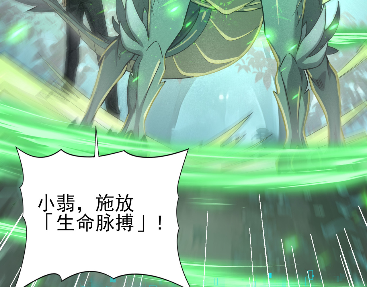 第36话 双生飞龙王 第 60 页