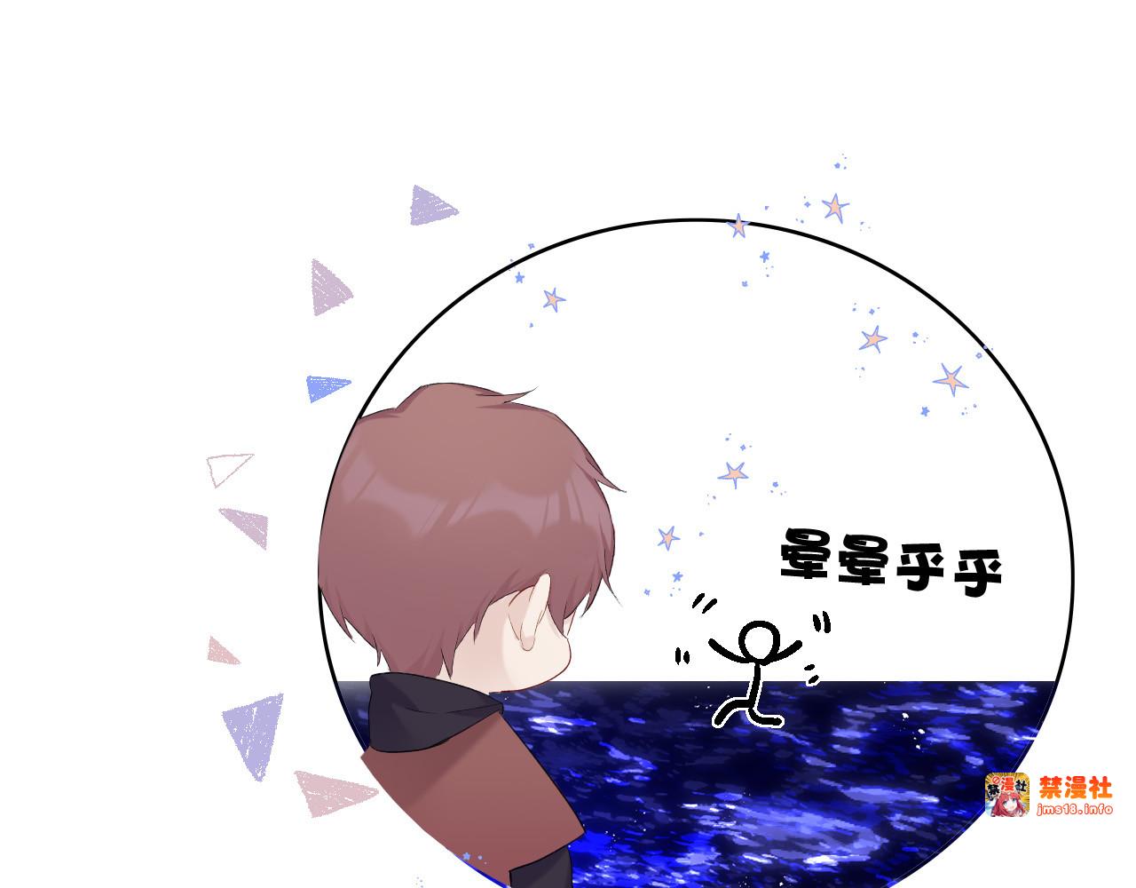 第41话 星海 第 75 页