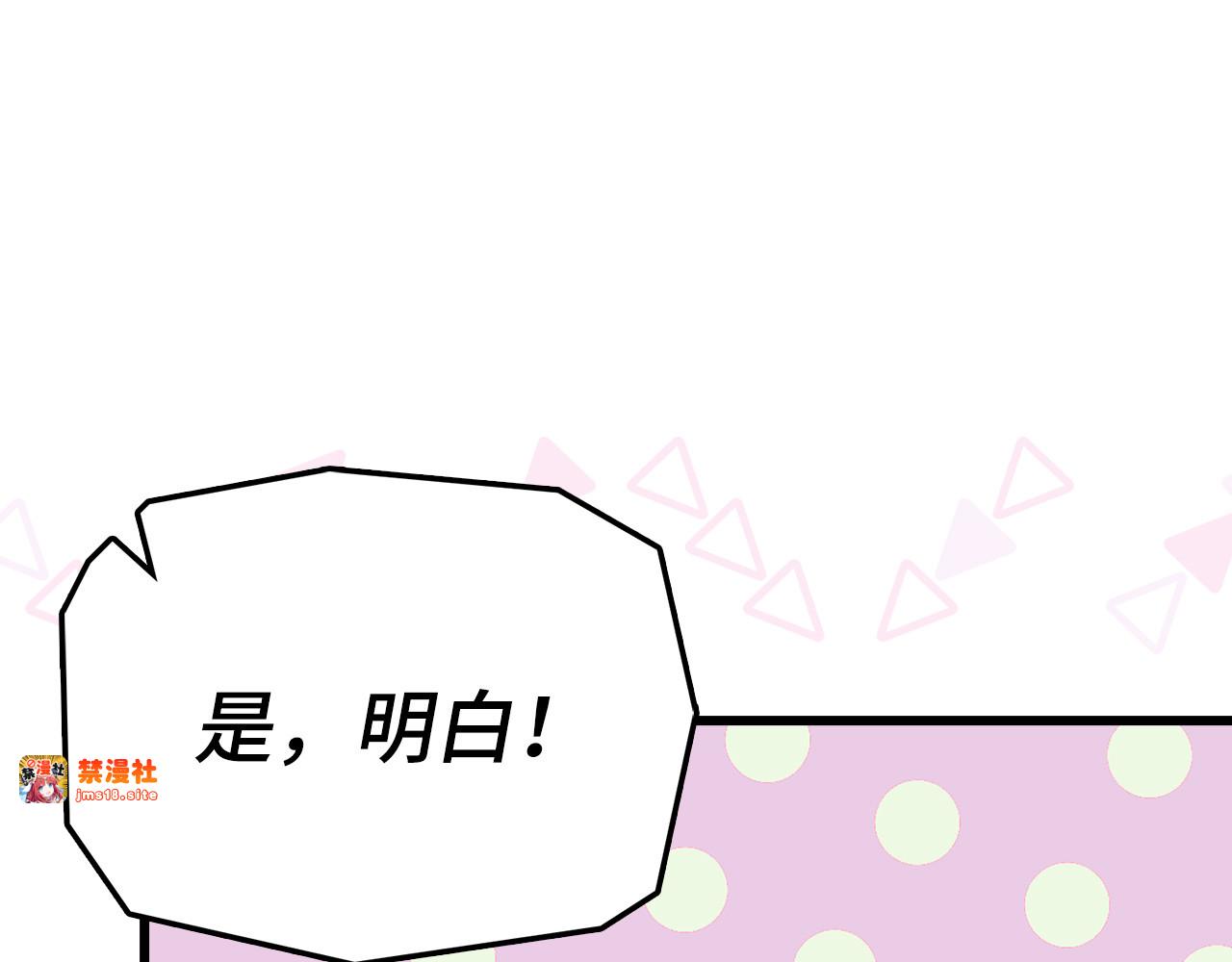 第83话 待客之道 第 51 页
