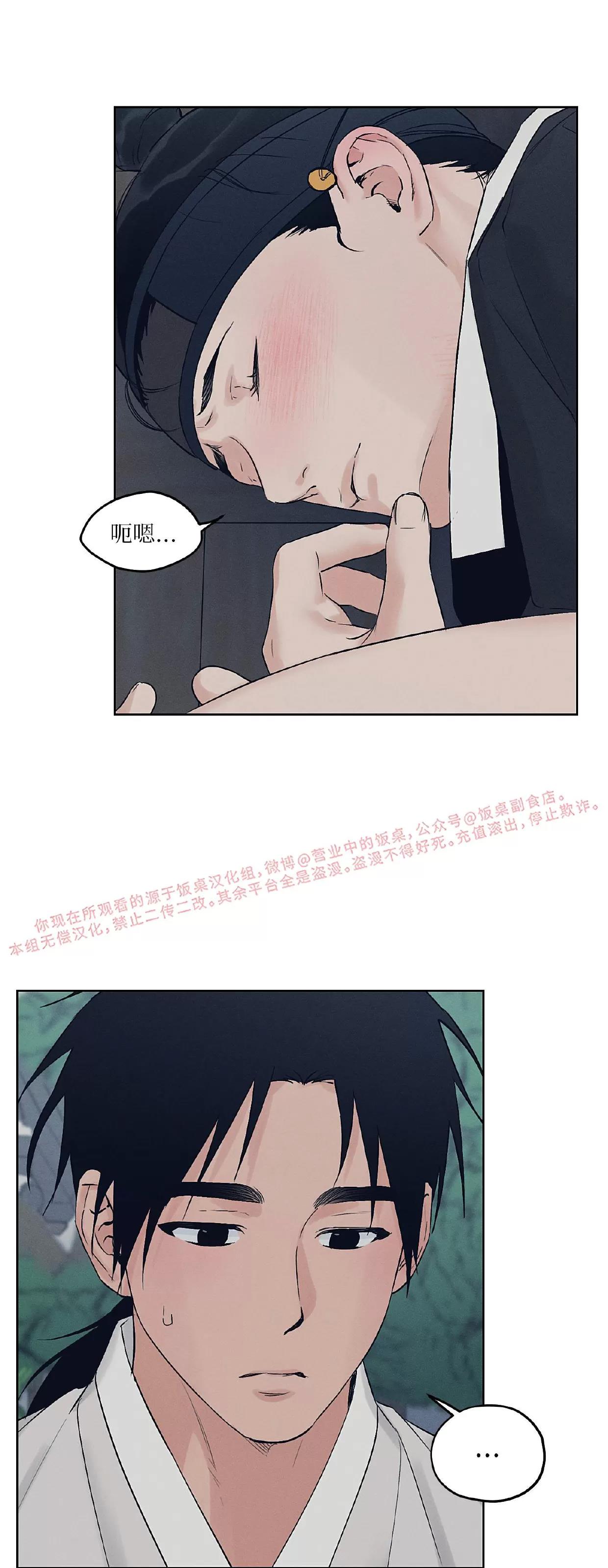 第30话 第 28 页