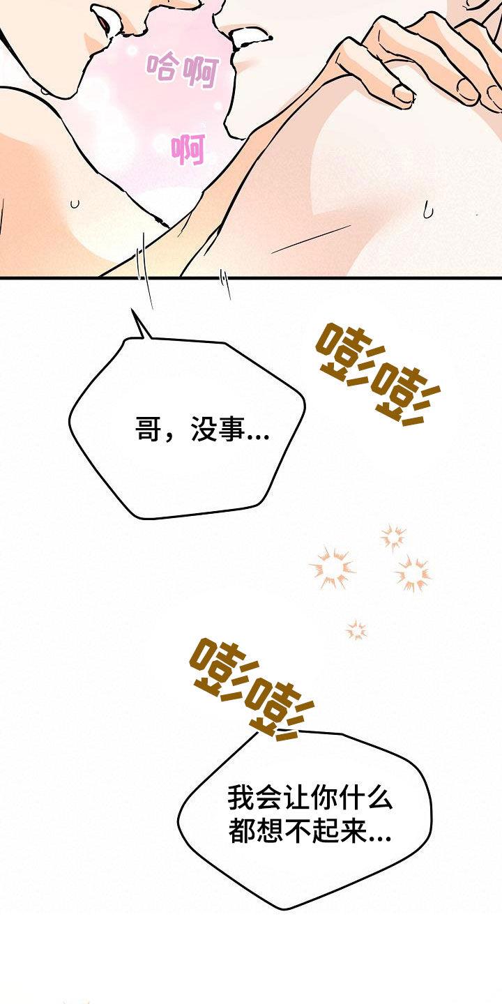 第78话 害怕 第 30 页
