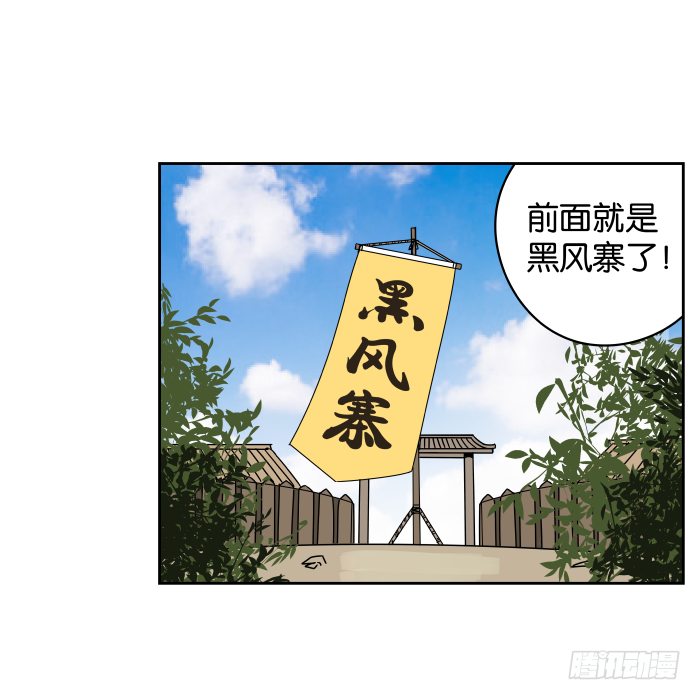 江湖救急03 第 15 页