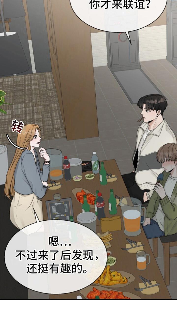 第8话 很大度 第 13 页