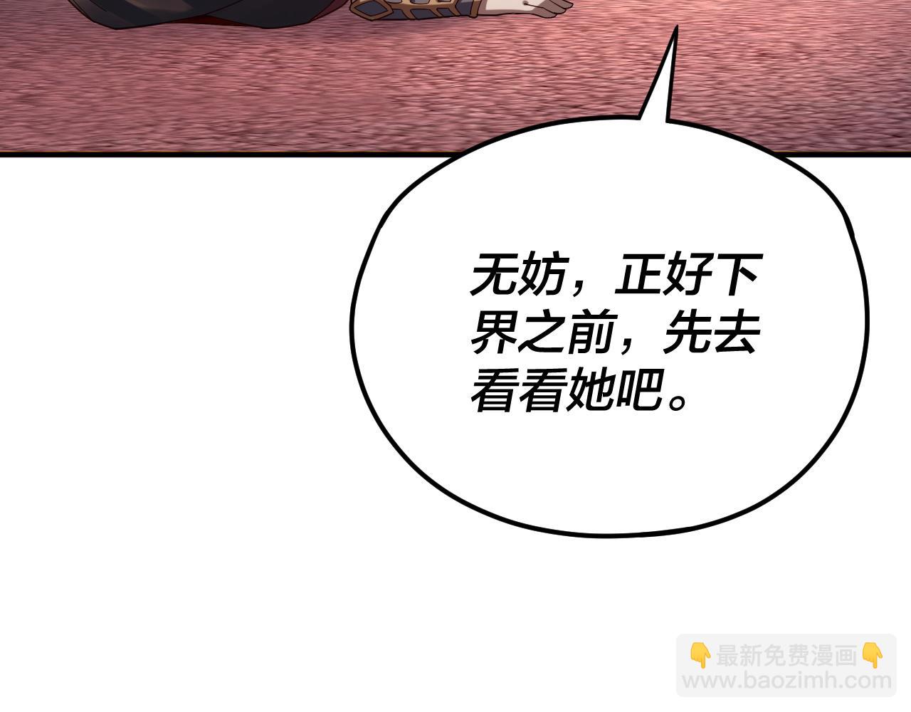 第100话 姜阳！ 第 20 页